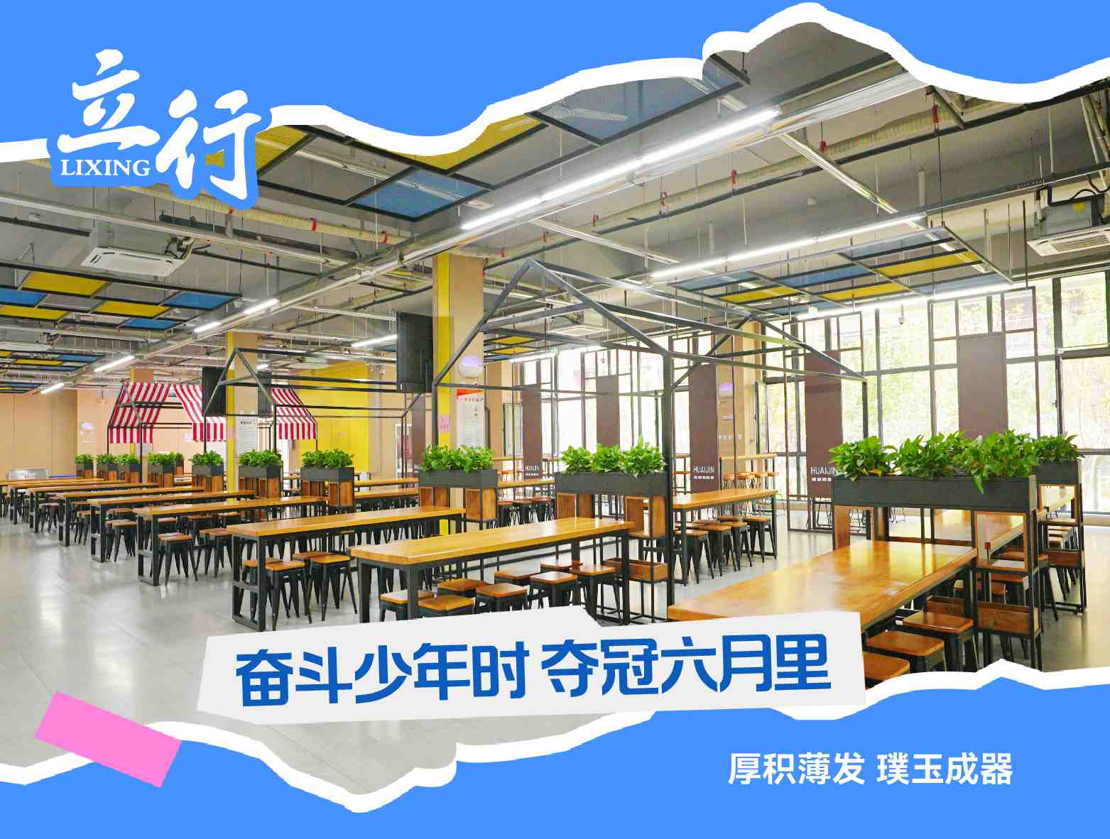 潍坊坊子区高三复读培训学费多少钱<提分情况>2025口碑推荐