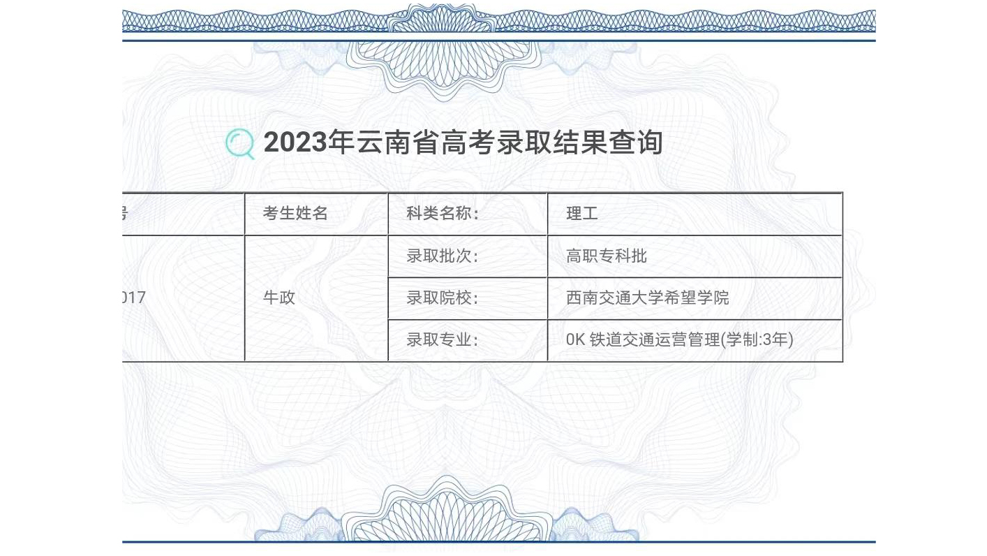 昆明五华区2025年填报志愿辅导机构多少钱|填报志愿