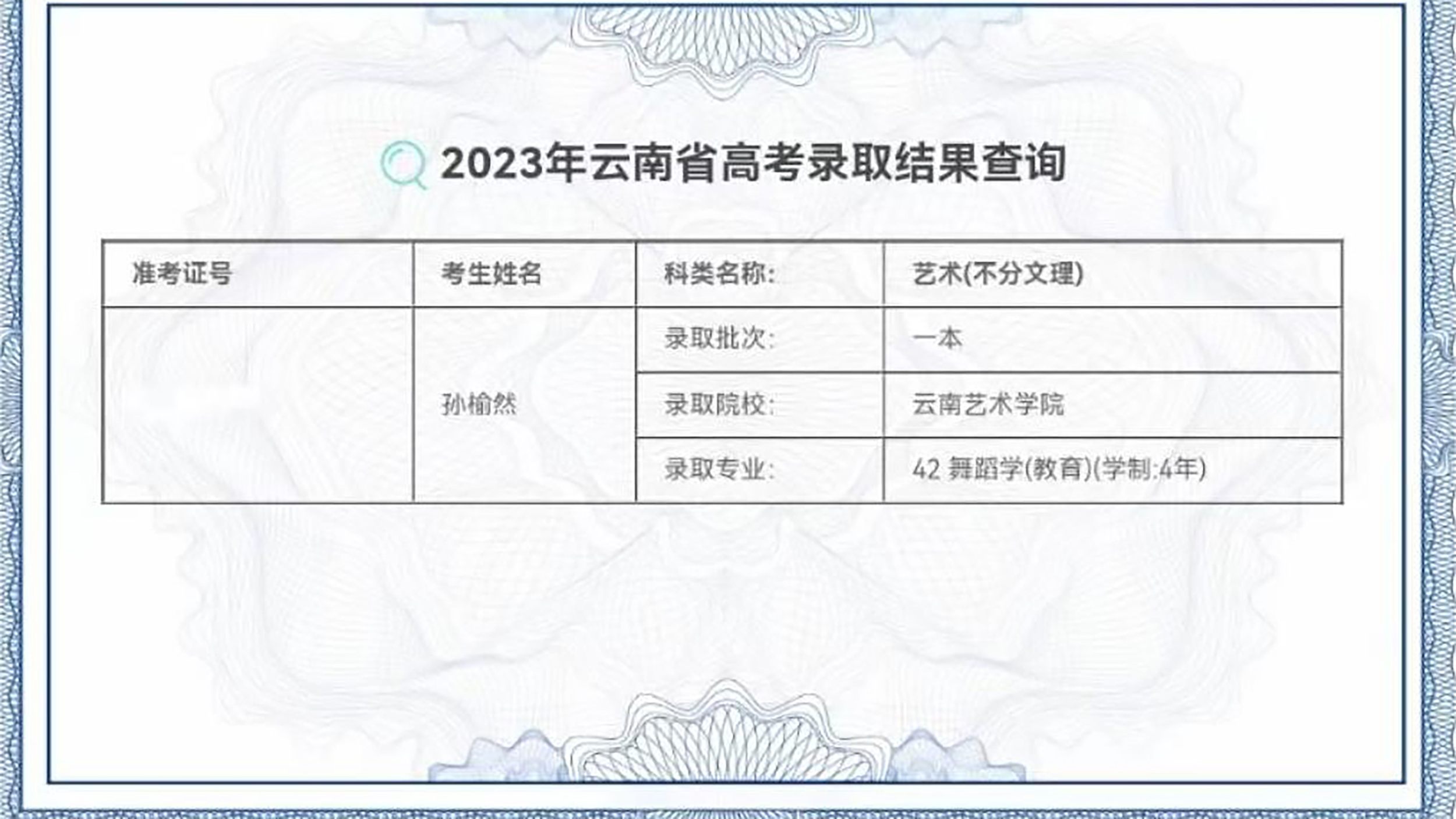 2025云南昆明高考填报志愿补录指导哪里有|高考填报志愿补录