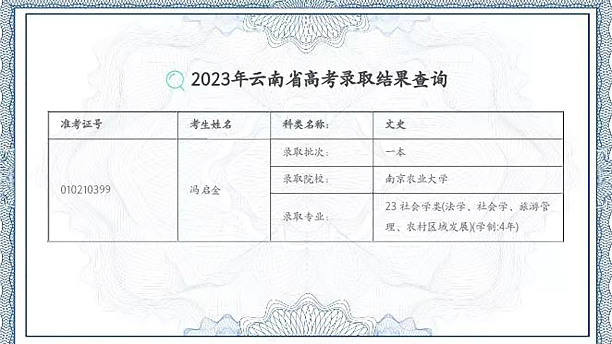 昆明2025年高考填报平行志愿指导机构多少钱