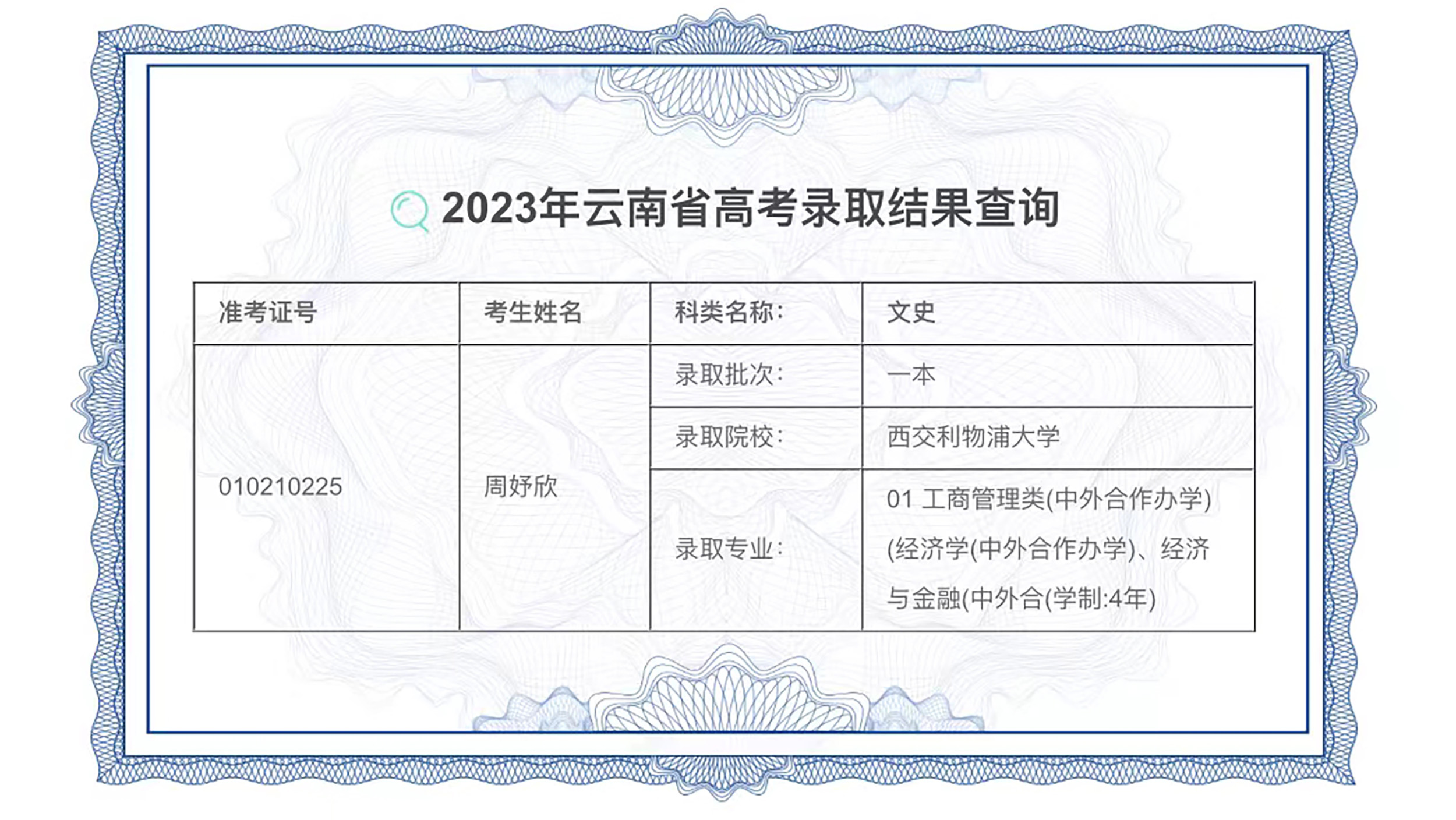 昆明官渡区理科高考志愿填报指导机构哪里好