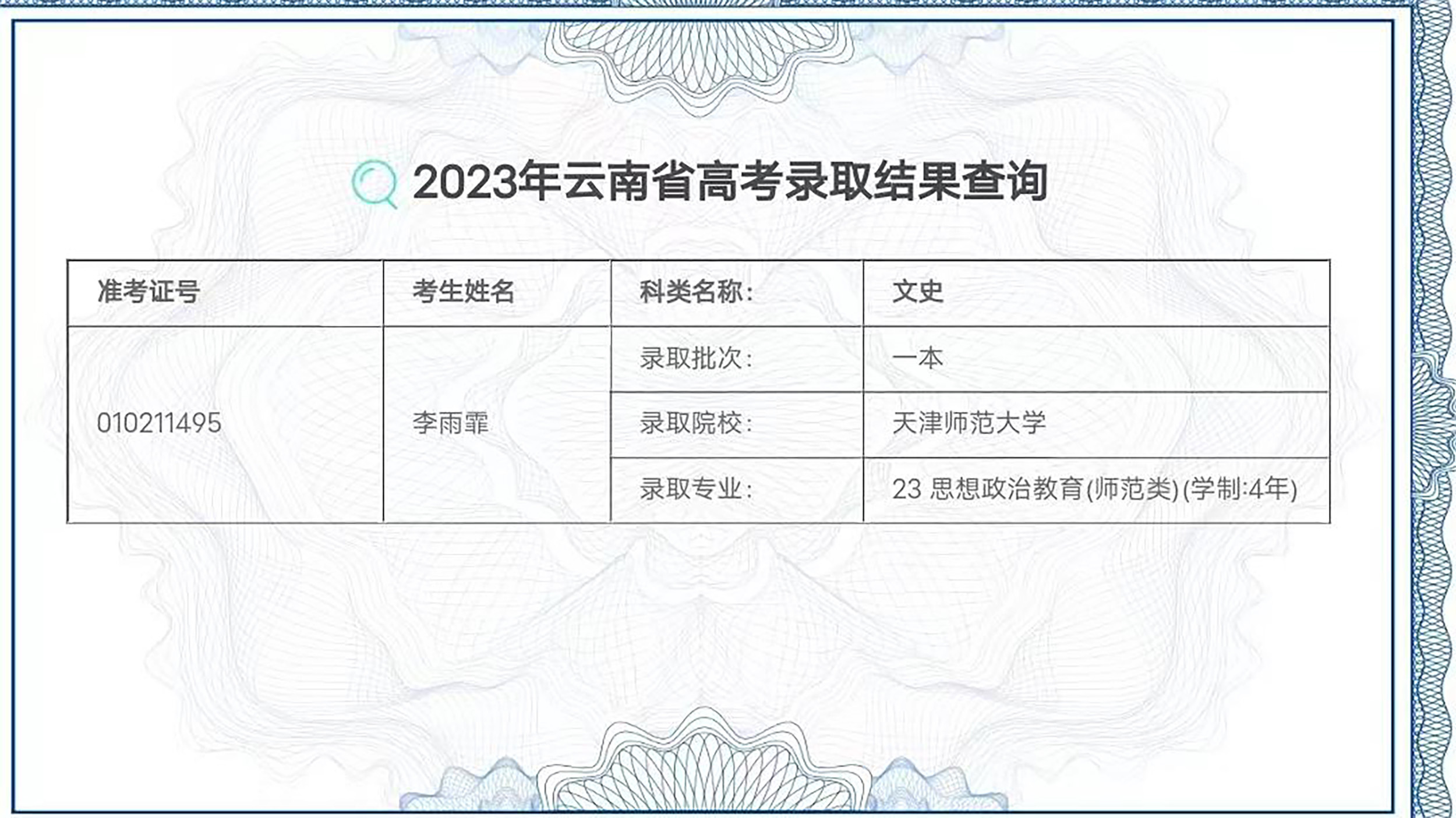 昆明五华区2025年舞蹈艺考生高考志愿填报辅导哪里有