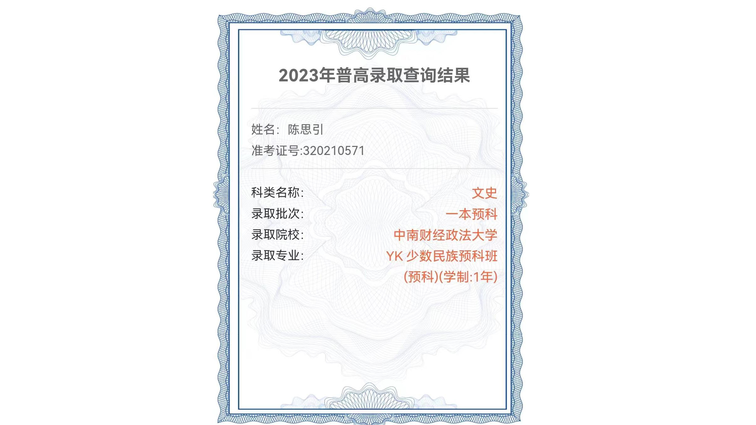 昆明呈贡2025年理科生志愿填报服务机构哪家专业