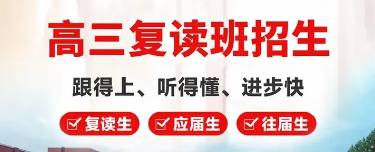 昆明最好的高考复读班学校有哪些|高考复读班