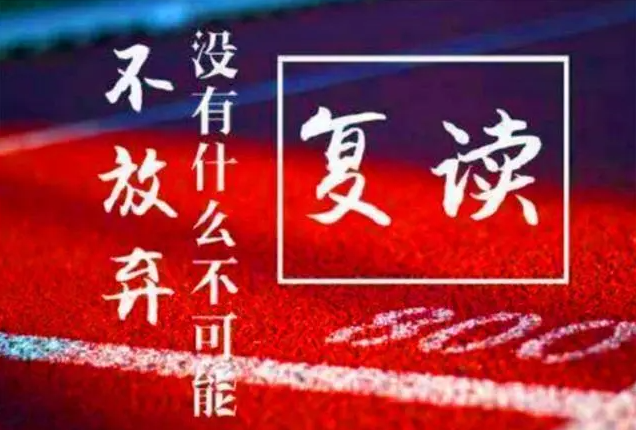 宣威高考复读补习学校排名一览表|高考复读补习学校