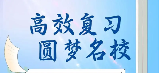 曲靖2025年高三复读班对比情况|高三复读班