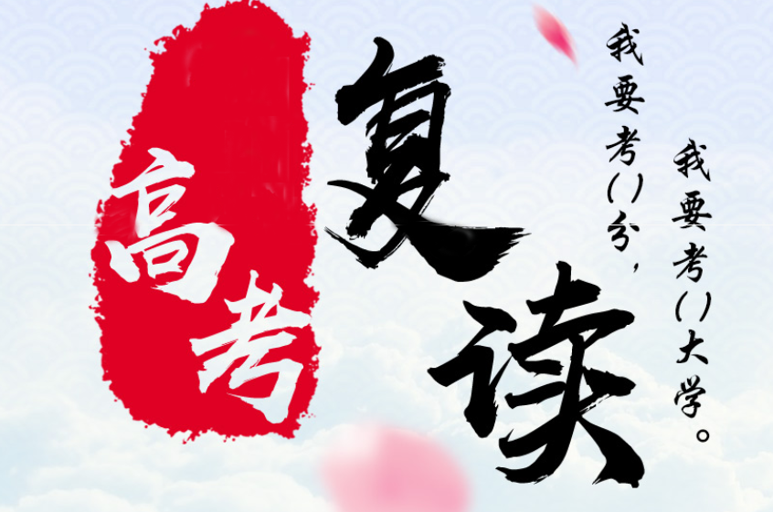 云南高中复读机构排名一览表|高中复读机构