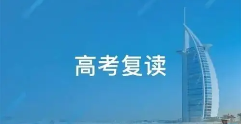 昆明盘龙区2025年高三复读学校高考成绩|高三复读学校