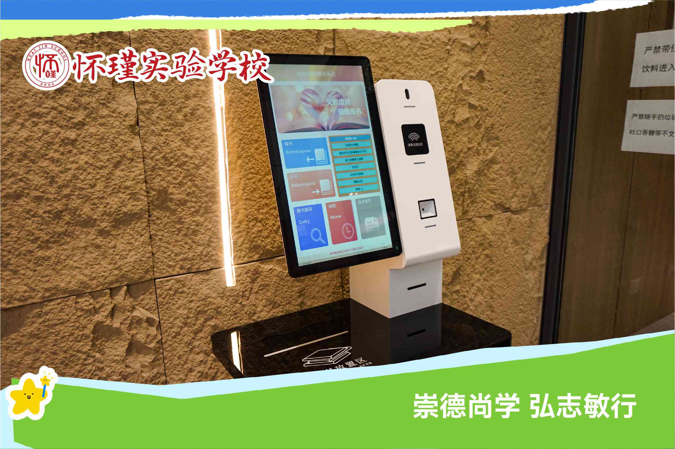 2025济南钢城全日制寄宿制民办初中一年学费多少+<报名时间>2025招生一览