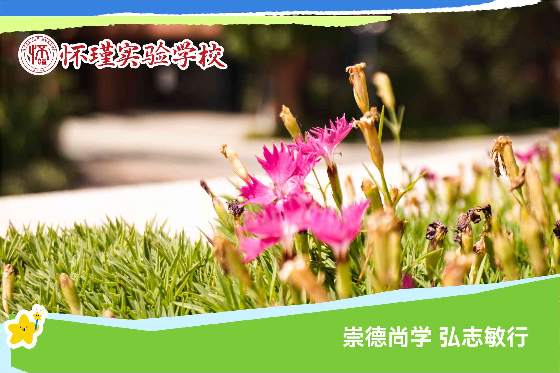 2025济南历城六年级借读班地址在哪里+<报名时间>2025标准一览