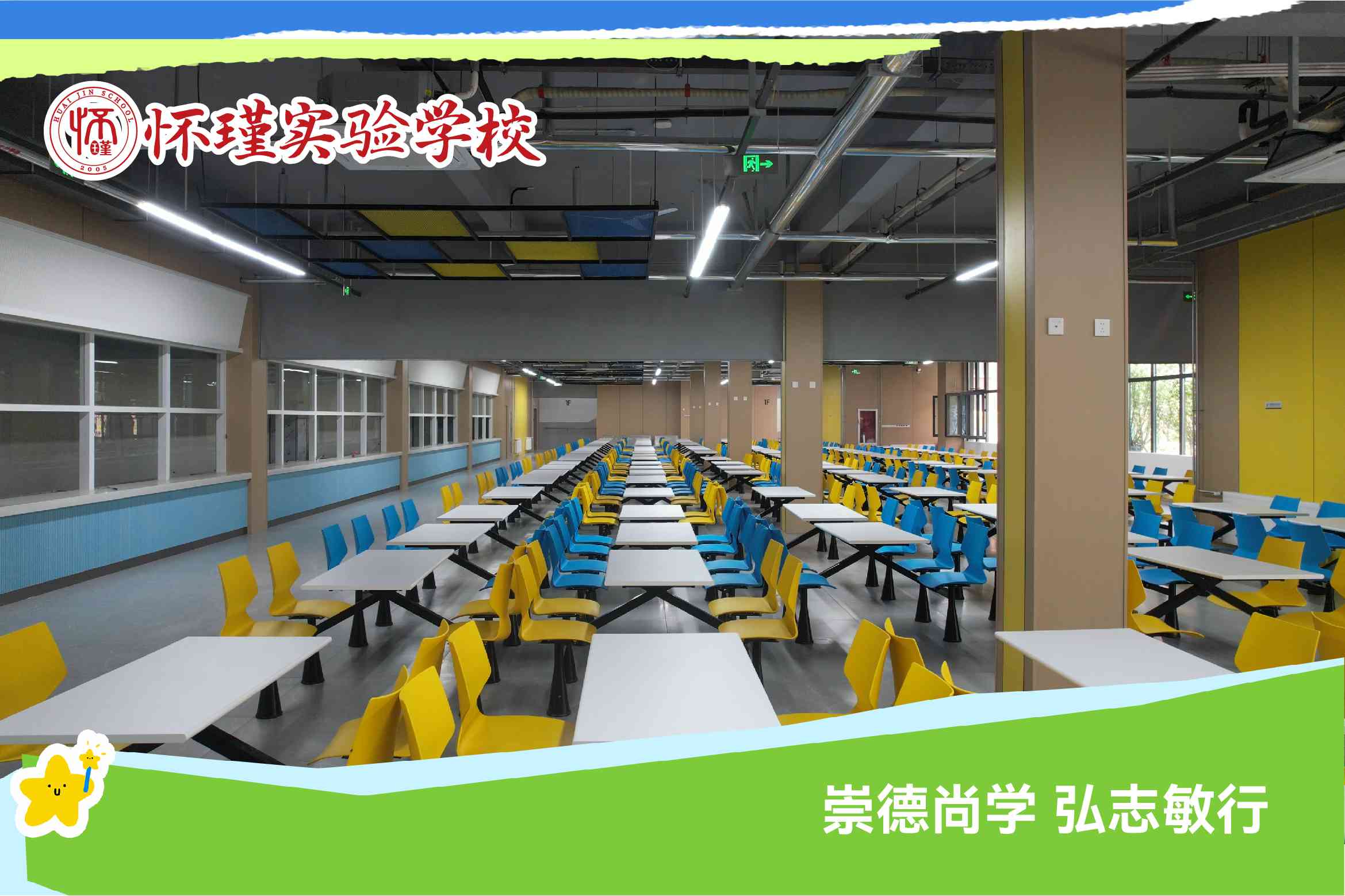 济南五年级借读入学体检要求+<学校概况>2025top口碑推荐