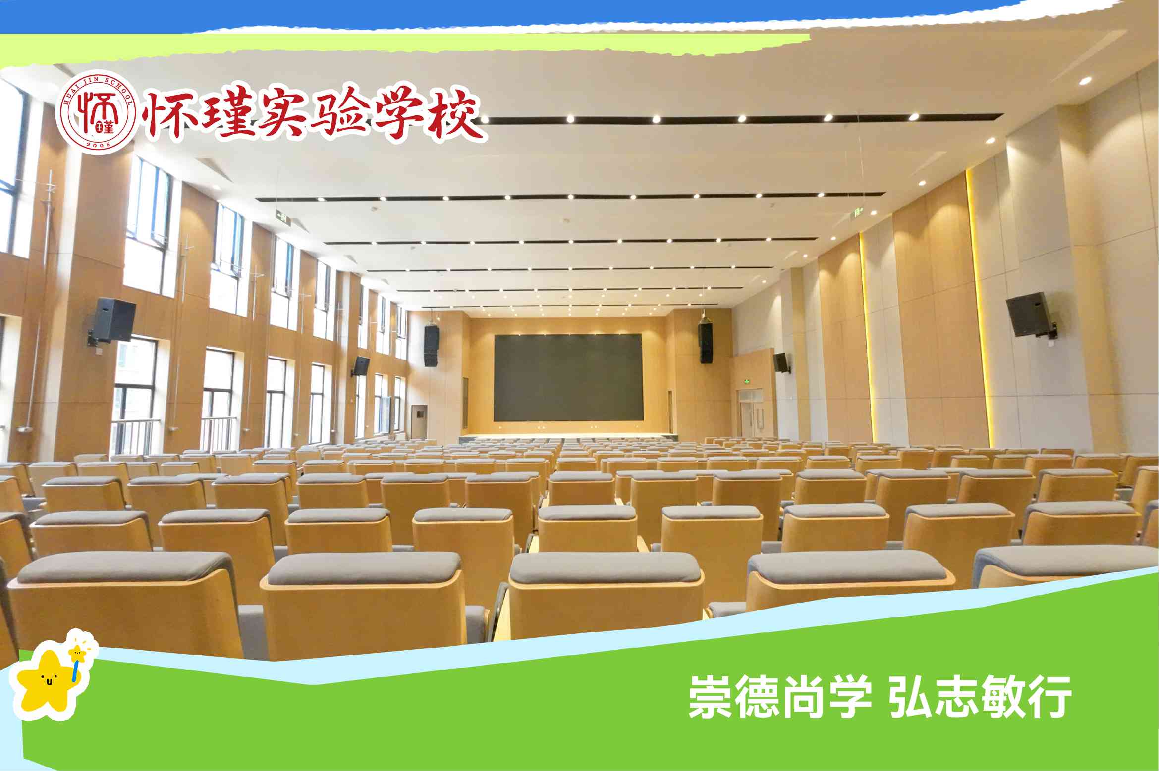 2025济南长清全日制寄宿制民办小学大概多少钱+<报名时间>2025标准一览