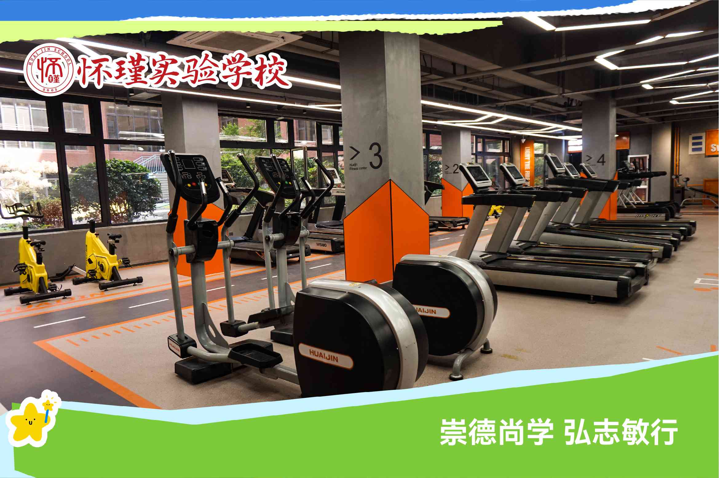 济南莱芜便宜的选哪家全日制寄宿制私立小学报名晚不晚+2025top全日制寄宿制私立小学一览