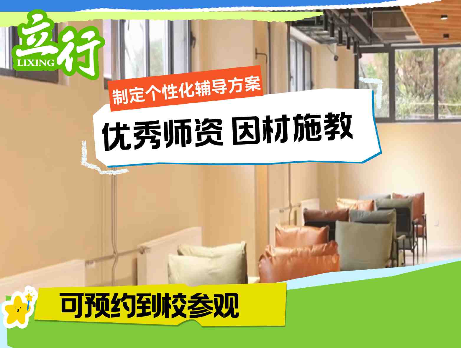 2025济南商河县高三复读学校哪个好+2025高三复读学校口碑推荐
