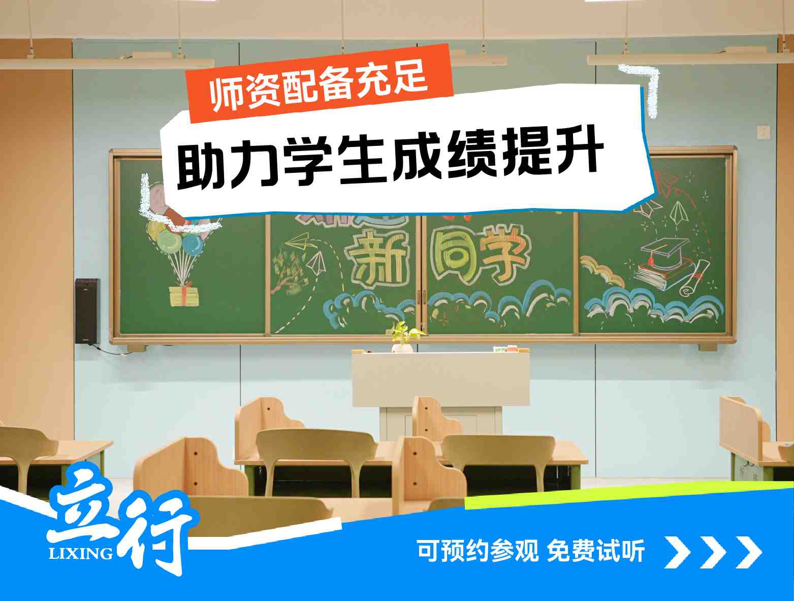 2025济南章丘区高三复读辅导哪个学校好+2025高三复读辅导口碑推荐