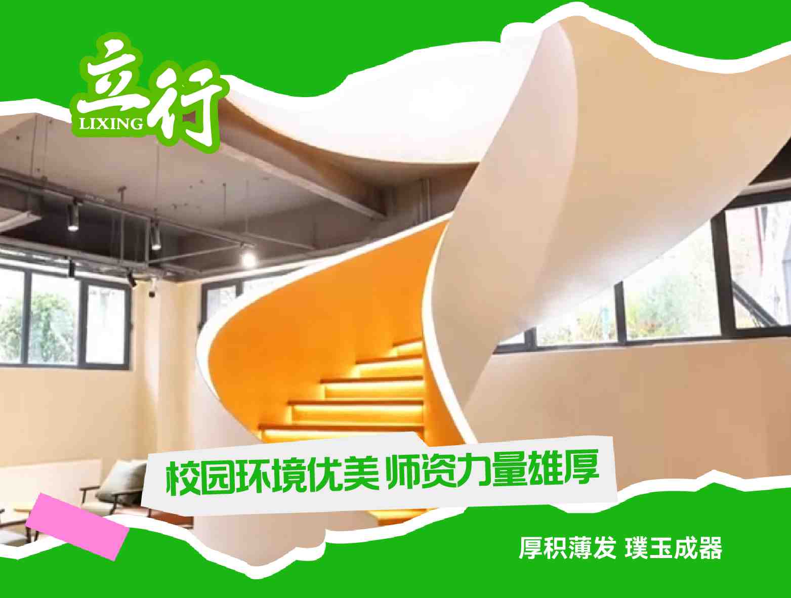 热门推荐|济南平阴最好的高考复读冲刺班收费