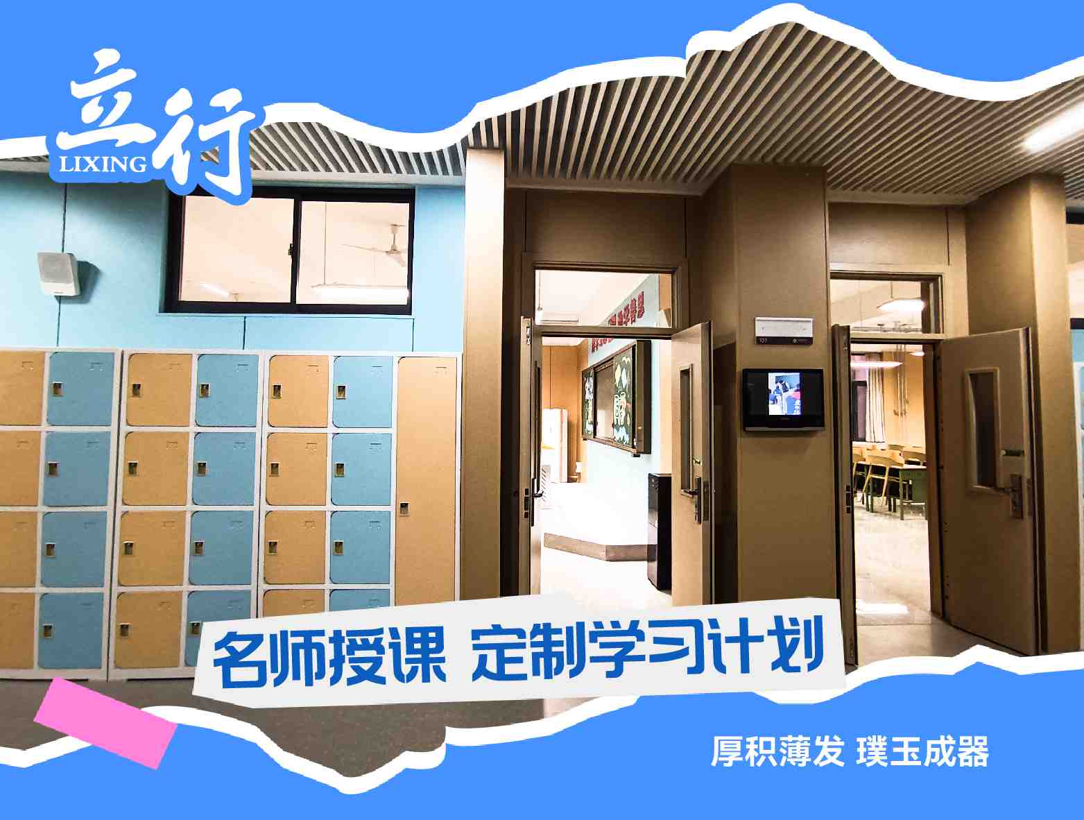 火爆招生!临沂口碑好的高三复读培训学校收费