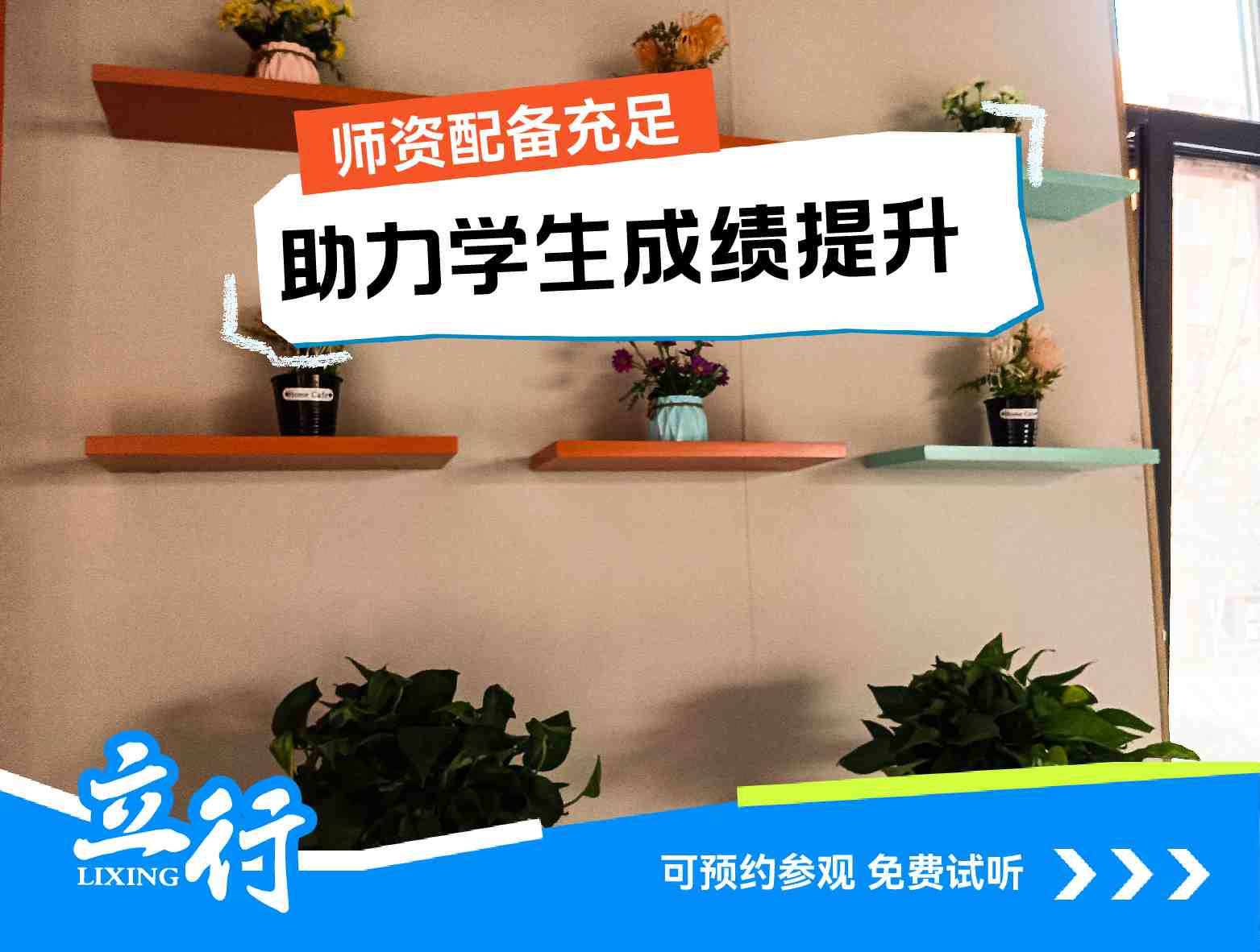 2025汇总|烟台排名好的高考复读补习班收费