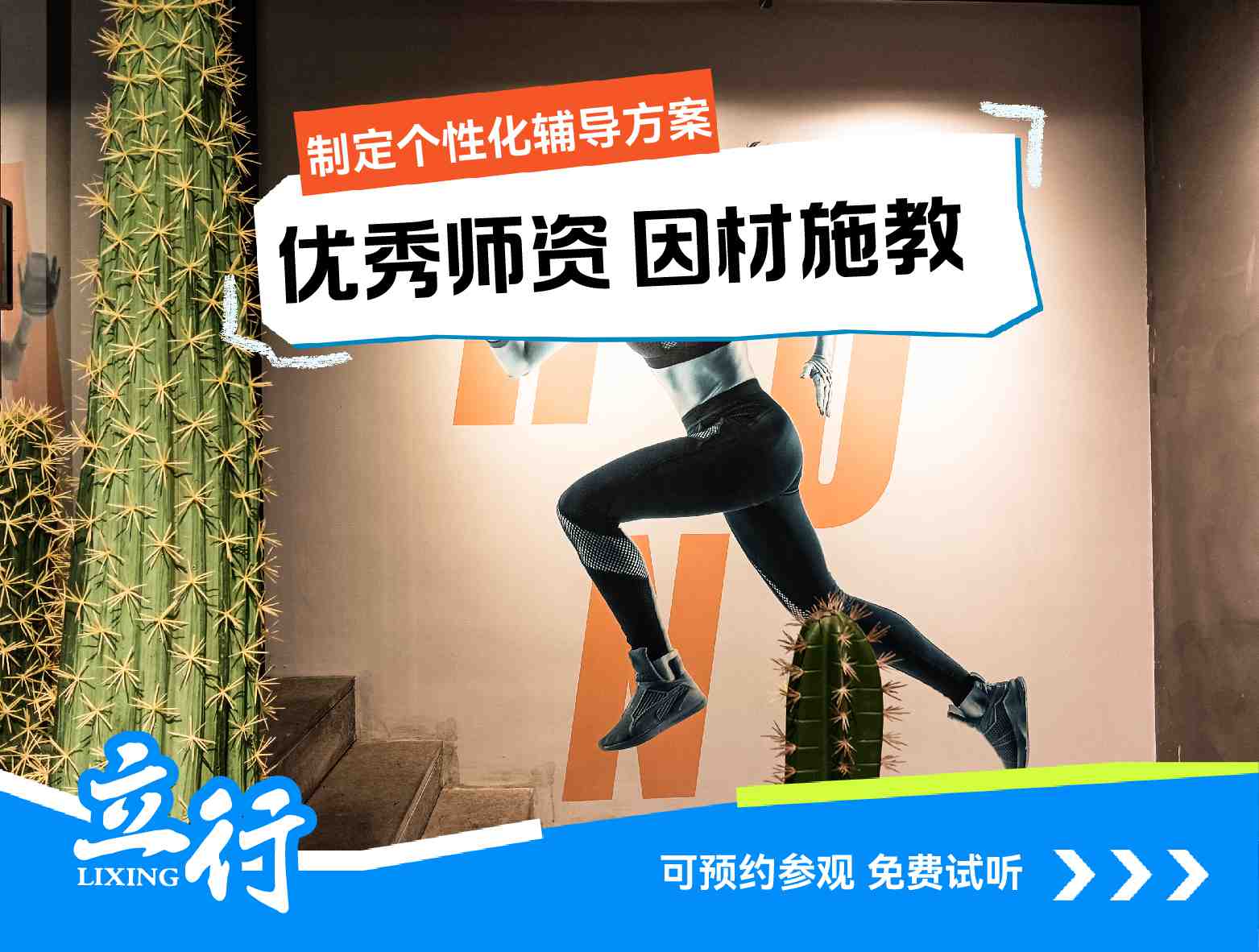 2025汇总|济南商河前三高考复读培训机构收费