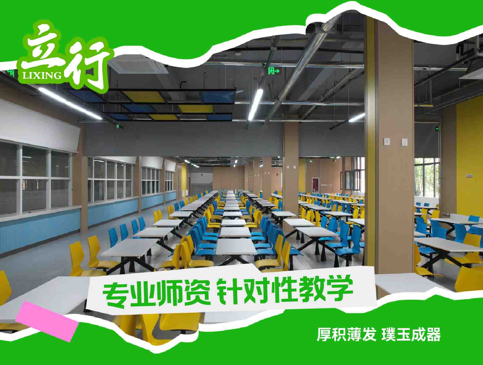 2025汇总|淄博前五高三复读辅导班收费