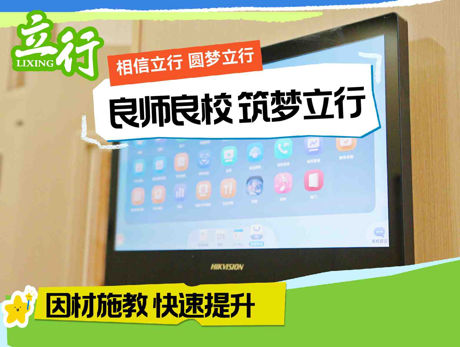 2025临沂高考复读报名条件+2025高考复读口碑推荐