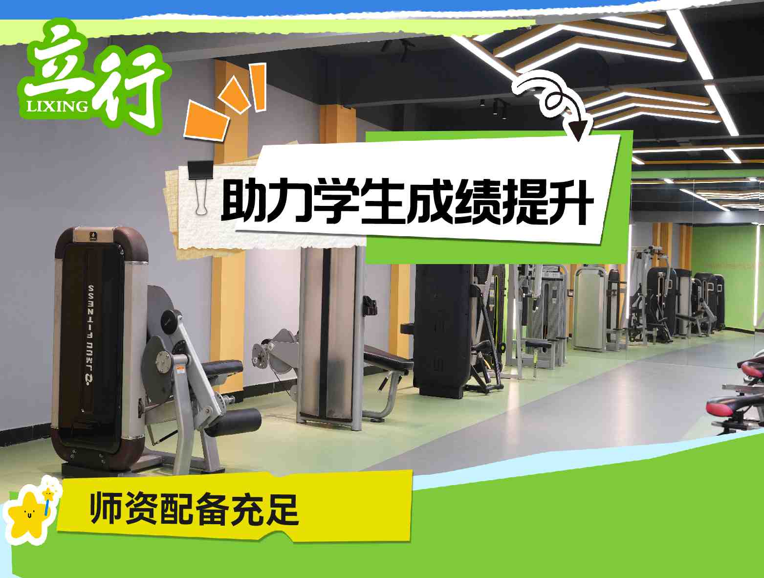 十大济南历下前五高三复读冲刺班收费