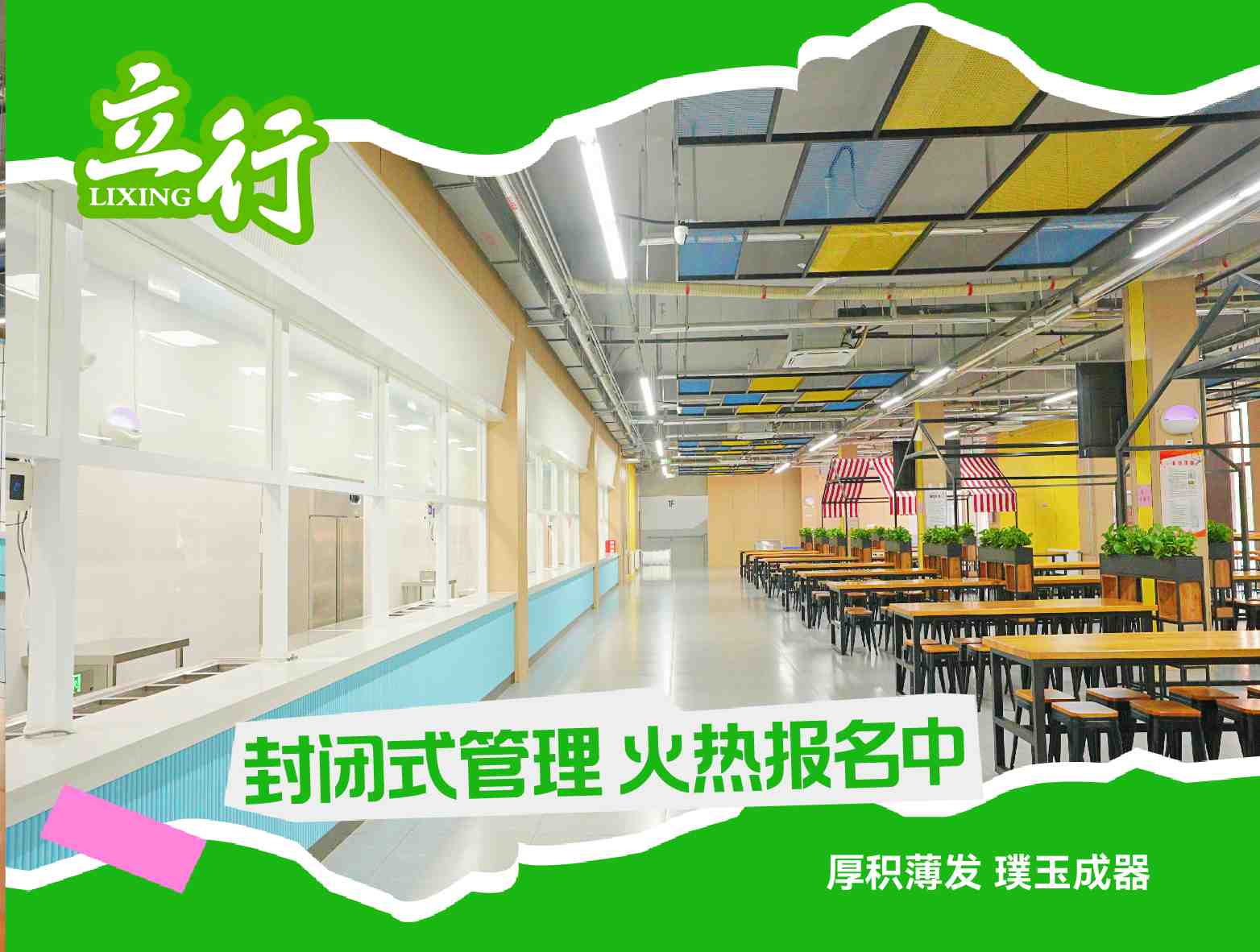2025济南高三复读补习学校有几所学校+2025高三复读补习学校口碑推荐