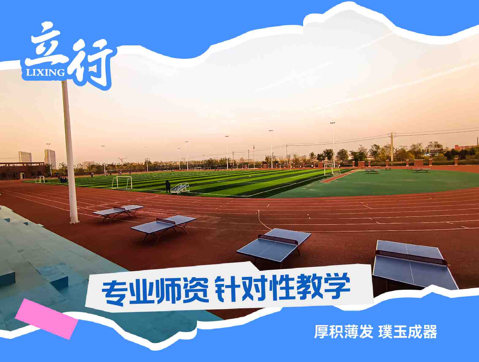 2025潍坊高三复读冲刺成绩提升快不快+2025高三复读冲刺口碑推荐