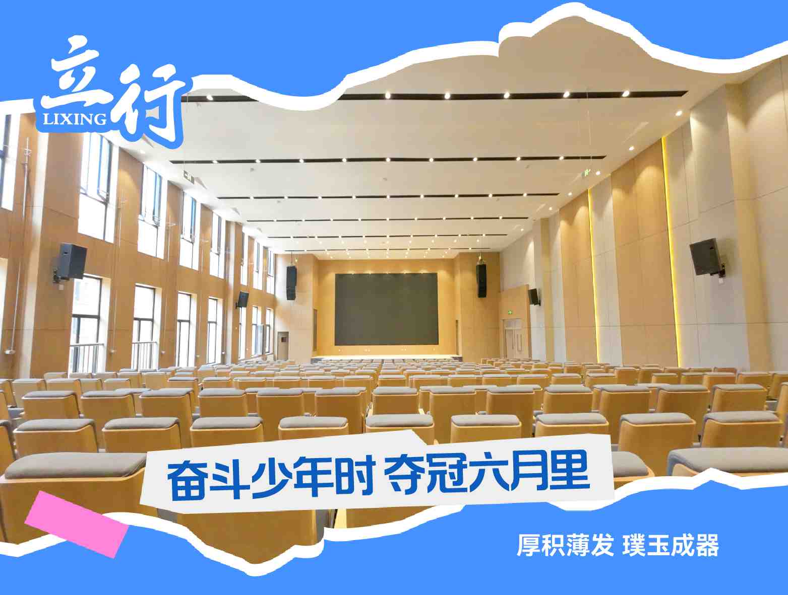 2025济南济阳区高考复读冲刺机构对比情况+2025高考复读冲刺机构口碑推荐