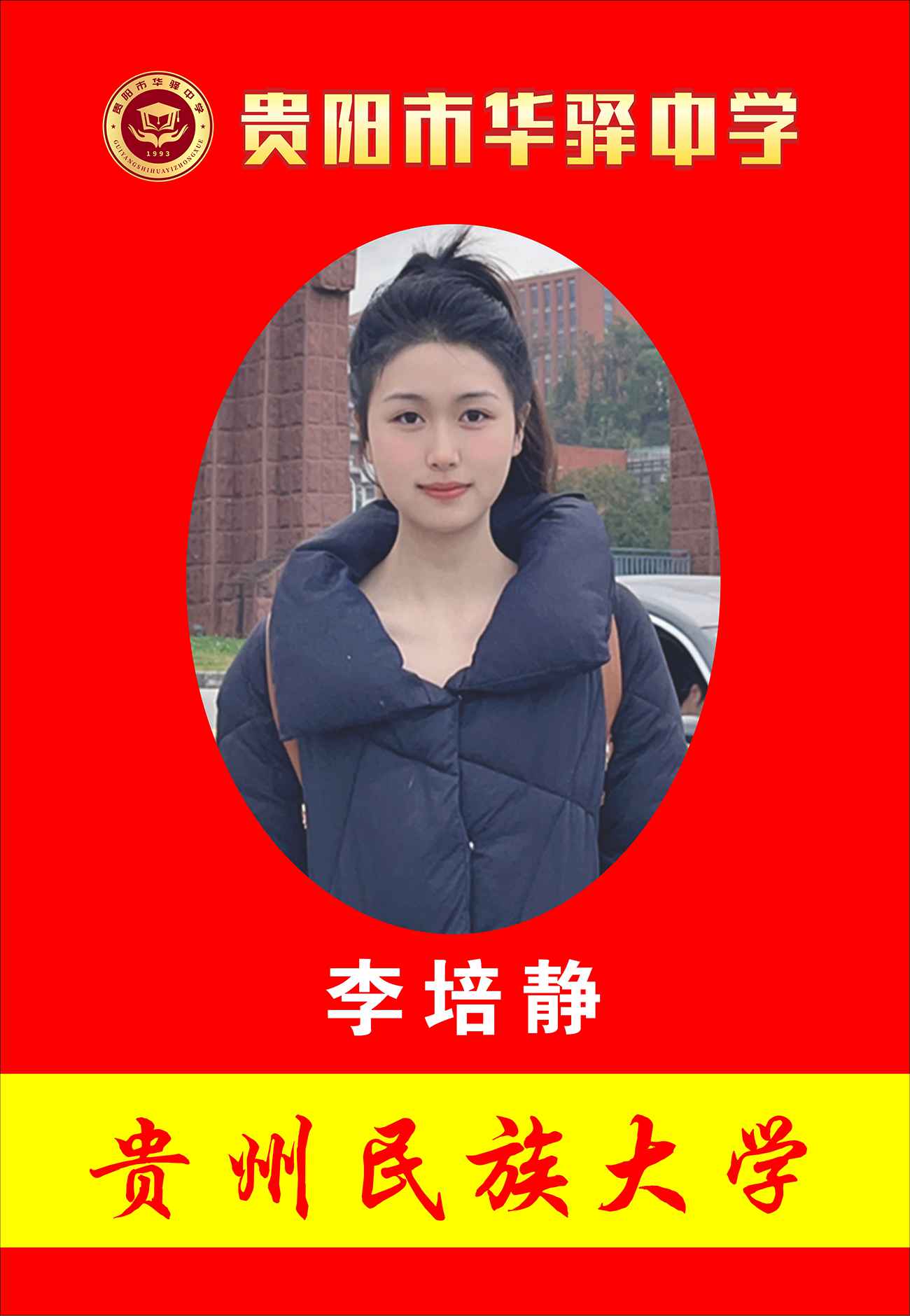 黔西南初三复读集训班报名条件<报名情况>2025top推荐一览
