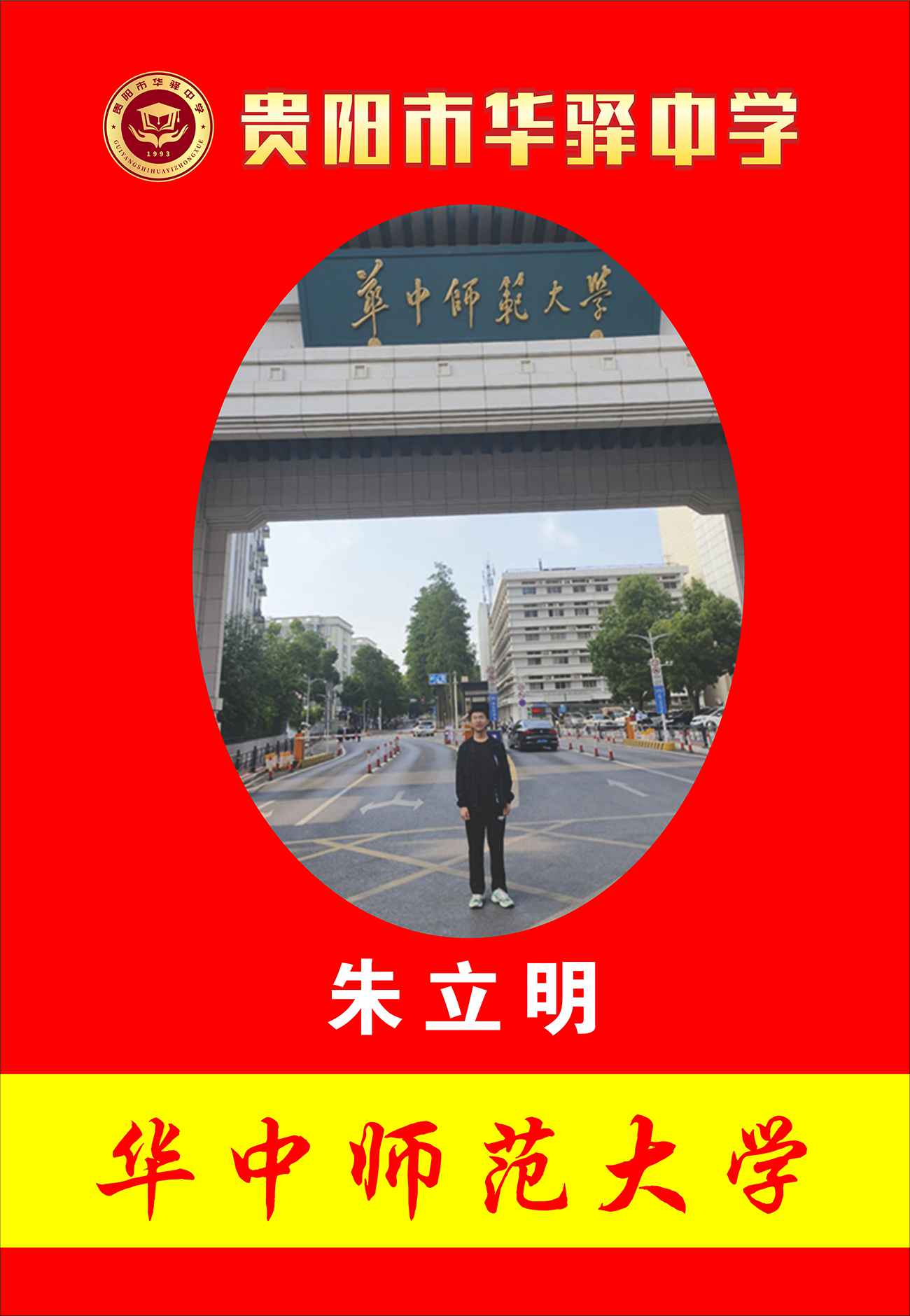 毕节中考复读补习班好不好<报名情况>2025top推荐一览