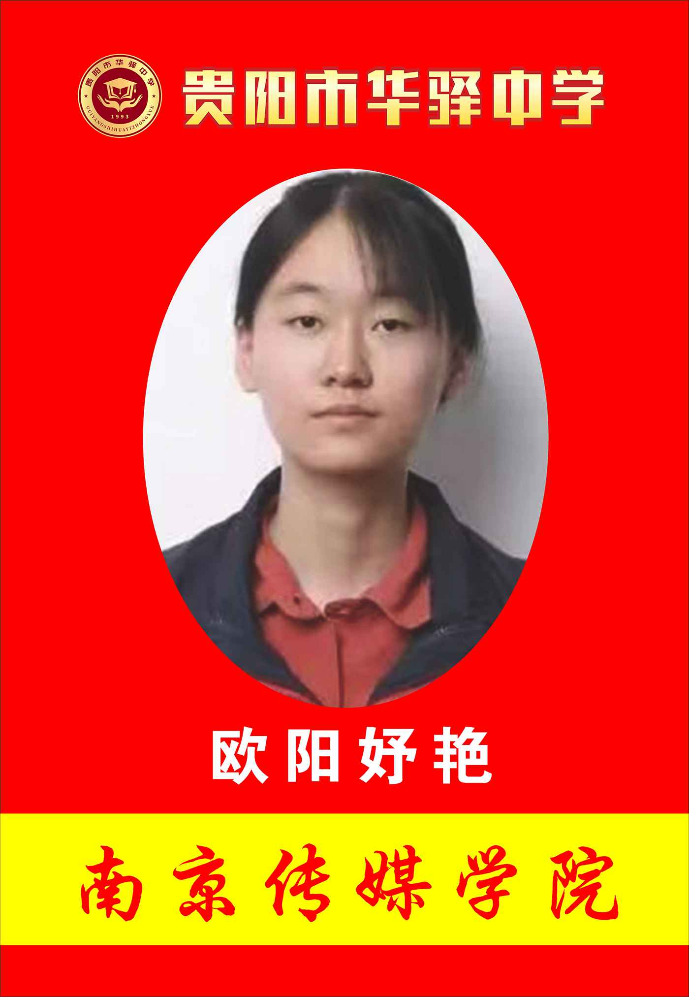 毕节初三复读全日制班能不能选择他家呢<报名情况>2025top推荐一览