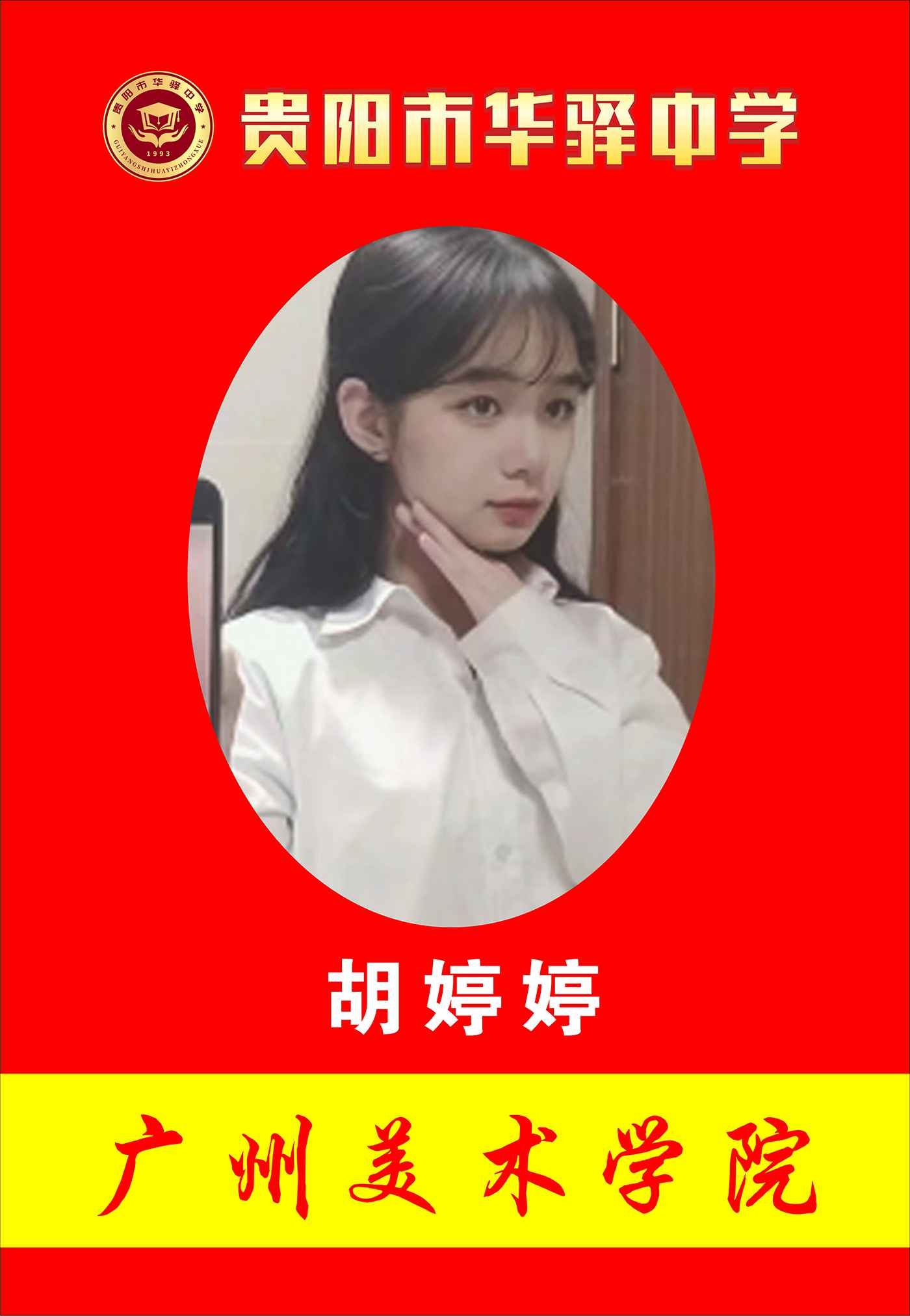遵义高三复读机构有哪些<学校概况>2025排名推荐一览