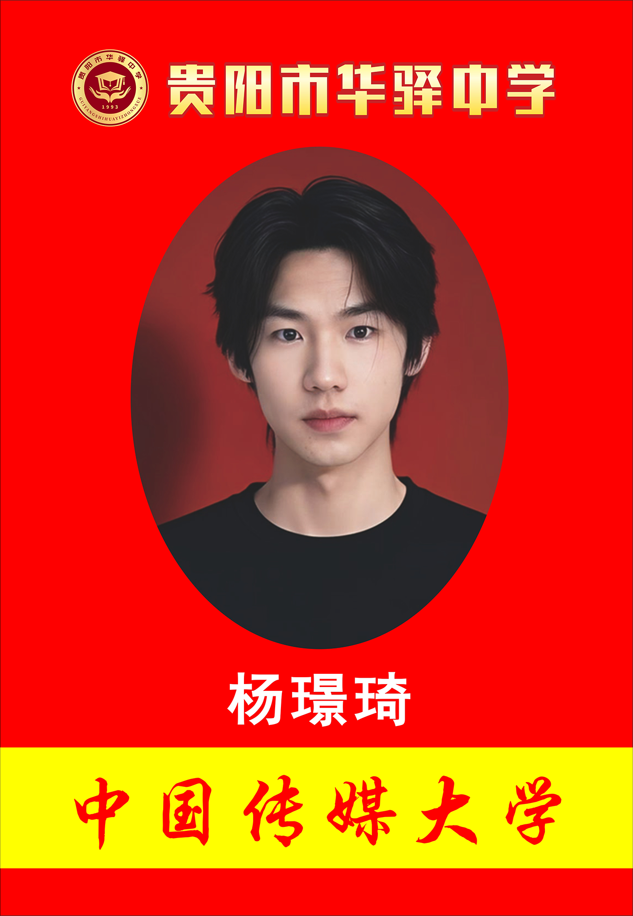 安顺中考复读冲刺班什么时候报名<报名情况>2025top推荐一览