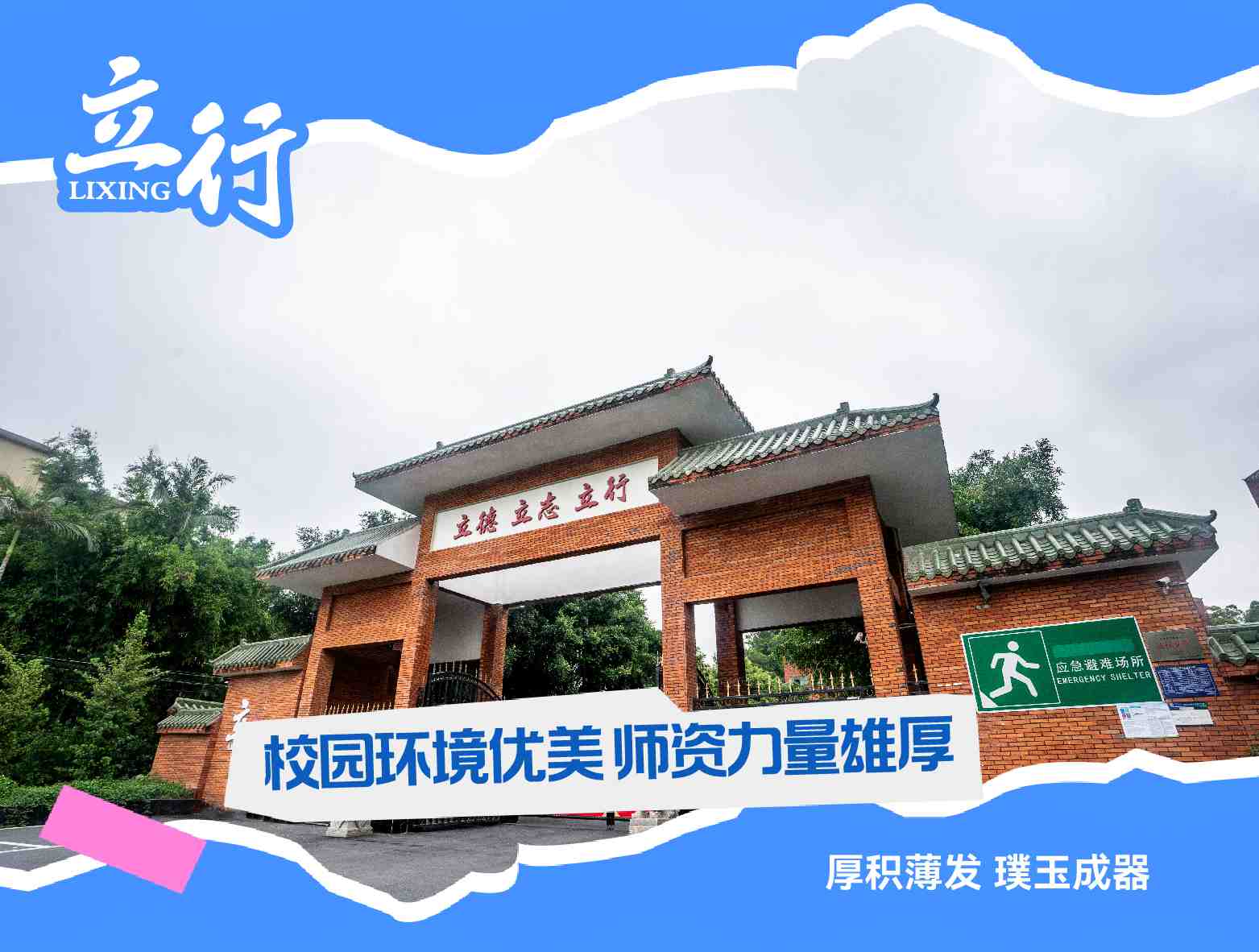 珠海高三复读补习班分数要求多少+2025前三高三复读补习班排名一览
