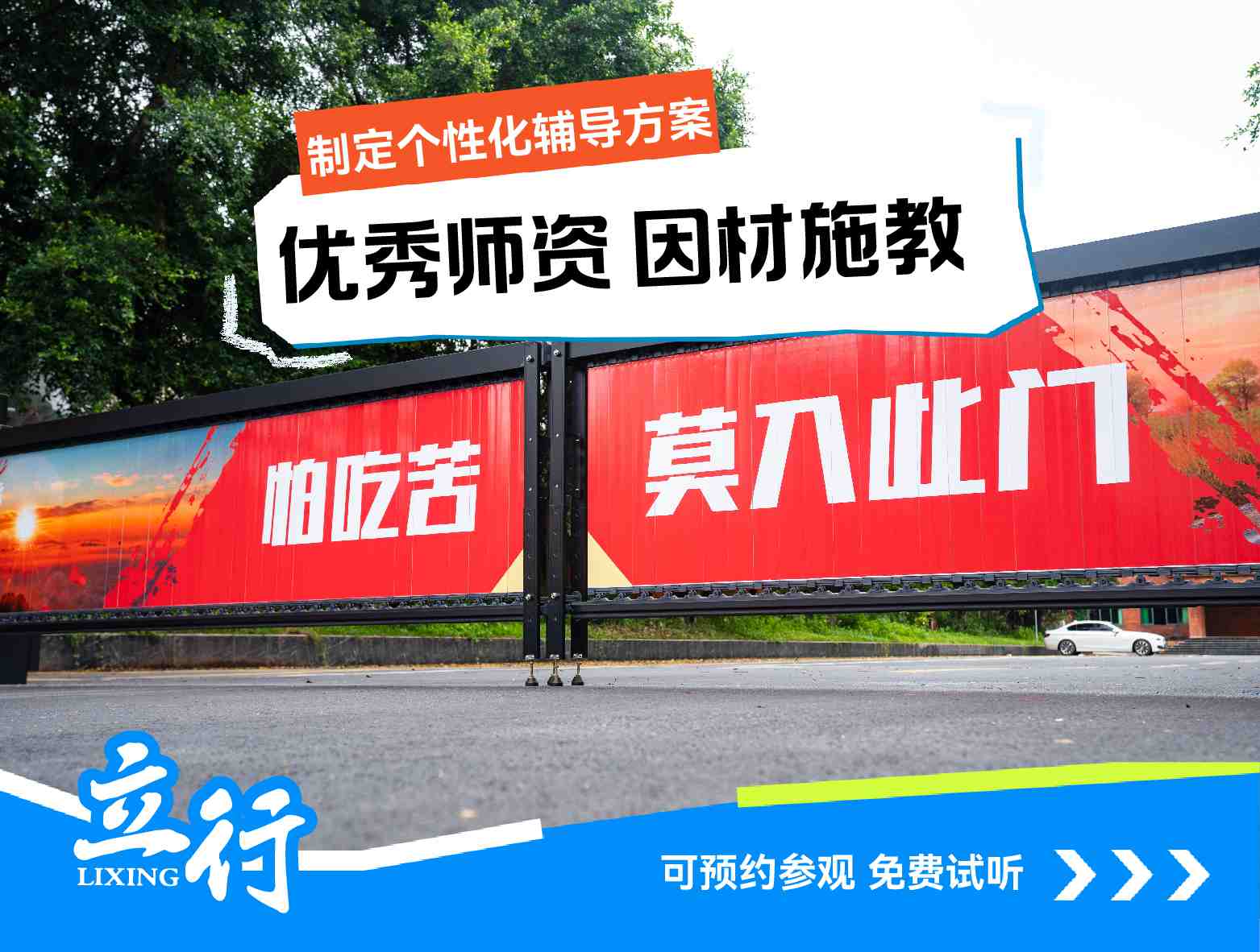 珠海高考复读冲刺学校哪些不看分数+2025性价比高的高考复读冲刺学校排名一览
