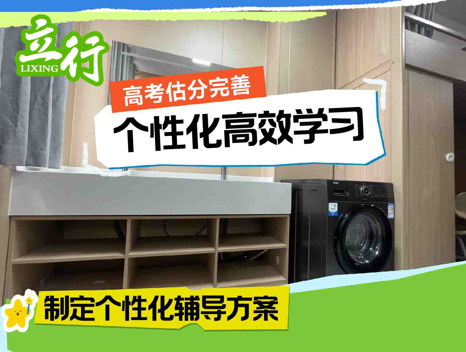 惠州高考复读补习排名榜单+2025前三高考复读补习排名一览