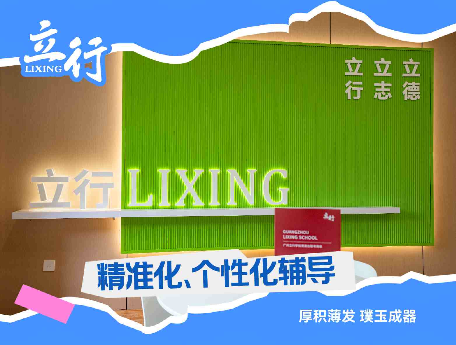 东莞高考复读辅导多少分+2025好的高考复读辅导排名一览