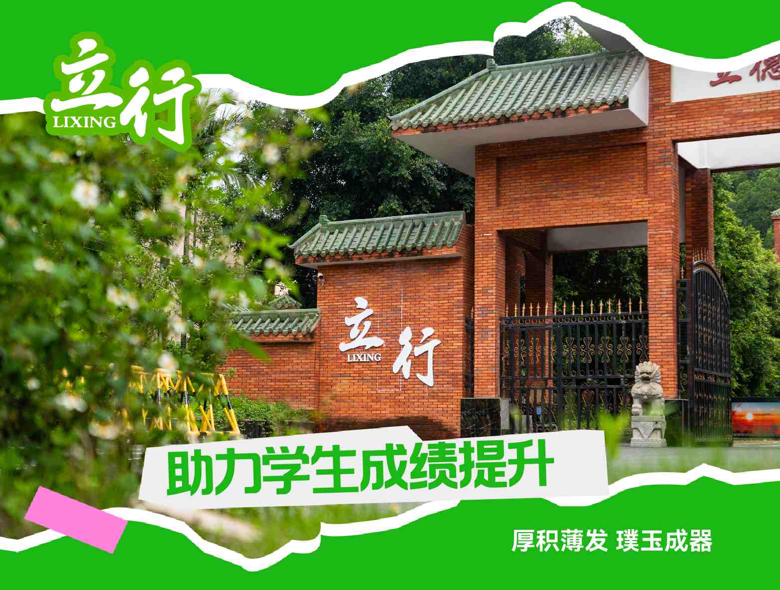 江门高三复读辅导机构分数要求+2025本科率高的高三复读辅导机构排名一览