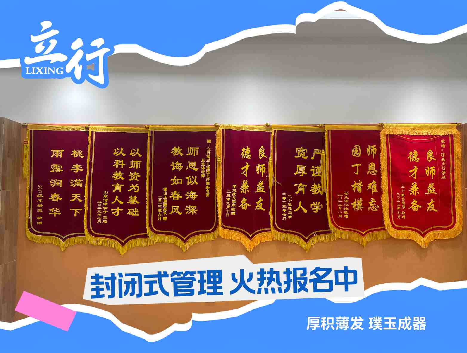 2025梅州市高三复读辅导学校要真实的评价+2025环境好的高三复读辅导学校排名一览