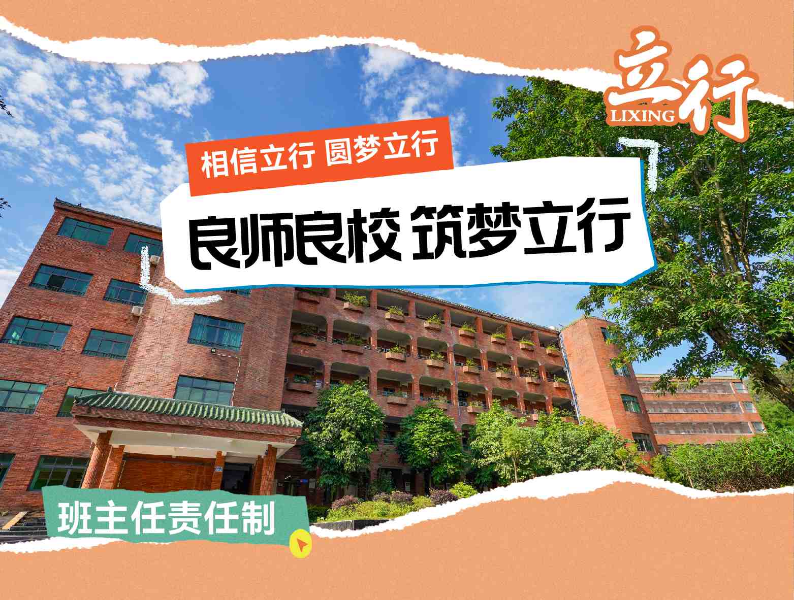 广州初中复读冲刺班靠不靠谱呀+2025管得严的初中复读冲刺班口碑一览