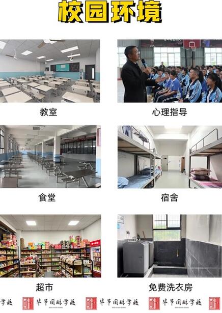 威宁县初中复读学校价格哪家正规<提分步骤>2025收费一览