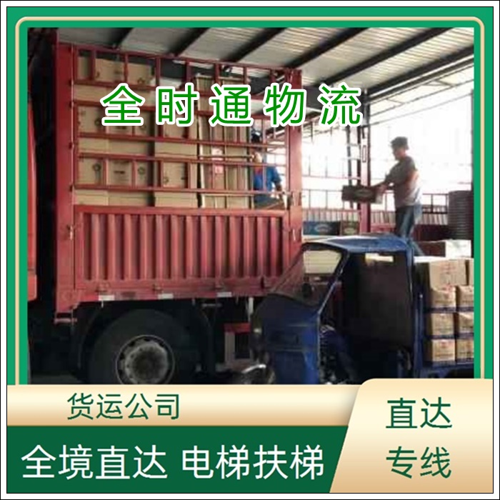 长沙到张家界物流专线-物流网点有哪些【电动车托运】2025排名一览