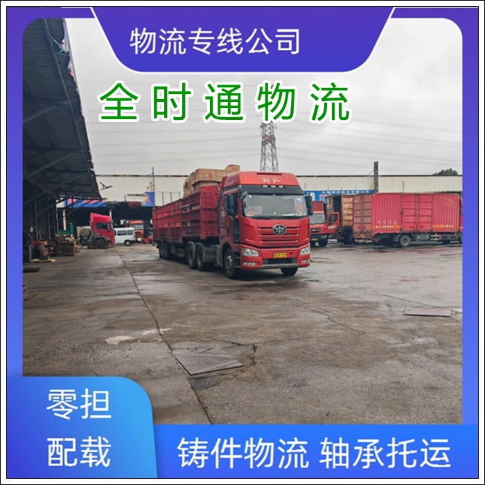 长沙到南充物流专线-物流网点有哪些【订做木箱】2025排名一览