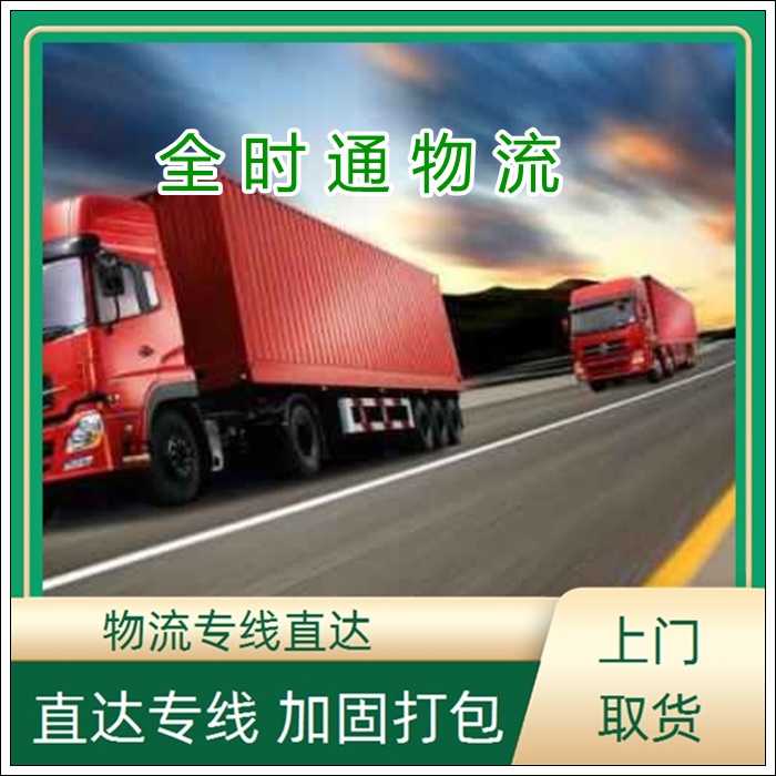 南昌到泉州物流专线-货运物流仓储公司【汽车配件托运】2025排名一览