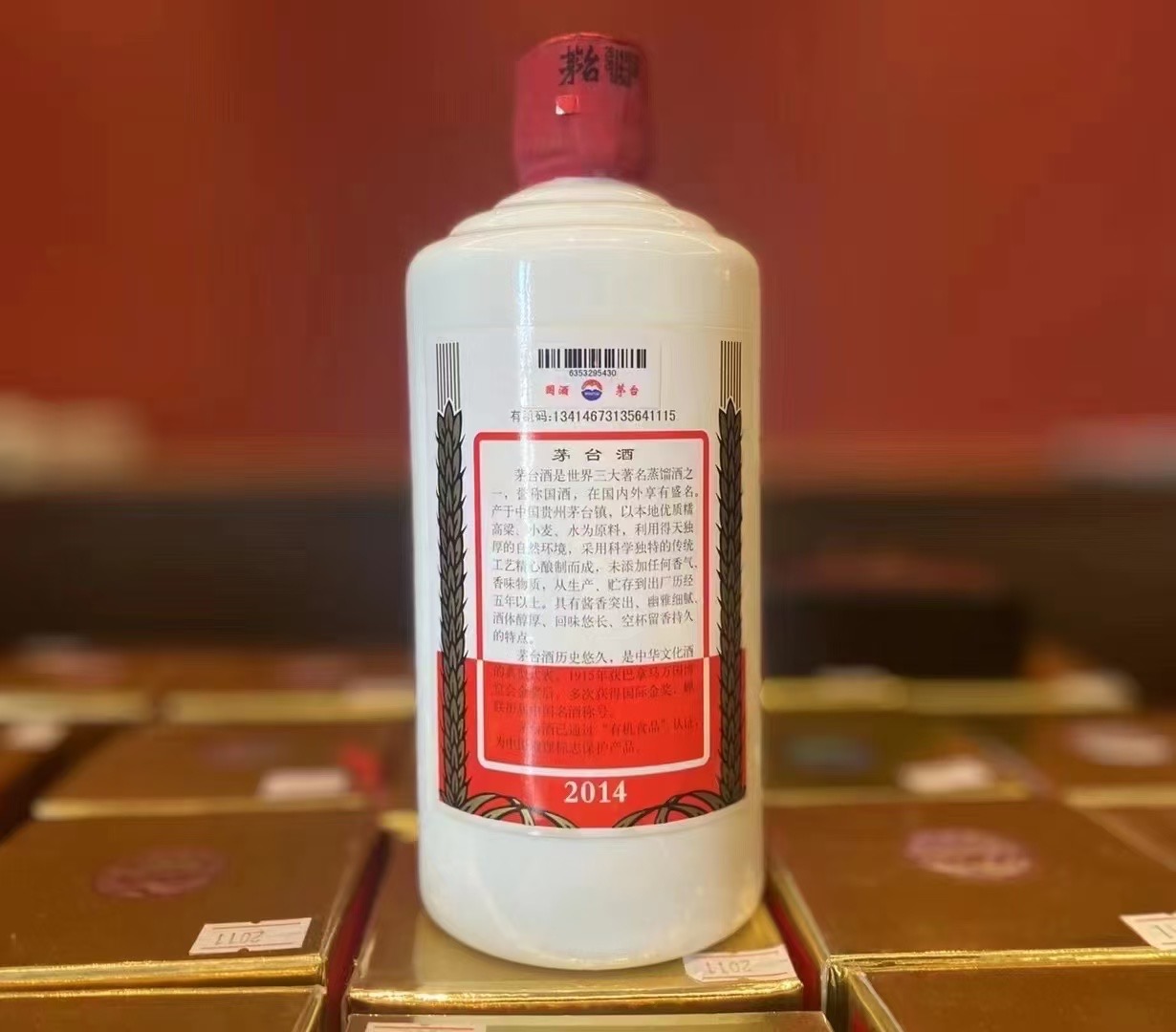 同城服务:北京密云2001年五星茅台酒回收价格多少钱查询报价2025+最新报价