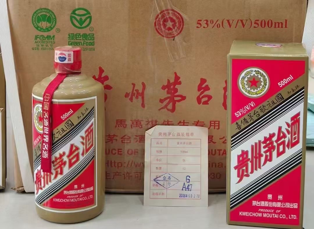 高价回收:北京1993年茅台酒回收价格实时报价2025+最新报价