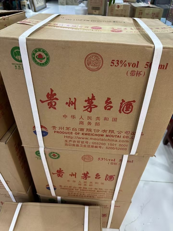 :朝阳2005年典藏茅台酒回收价格多少钱查询报价2025+最新报价