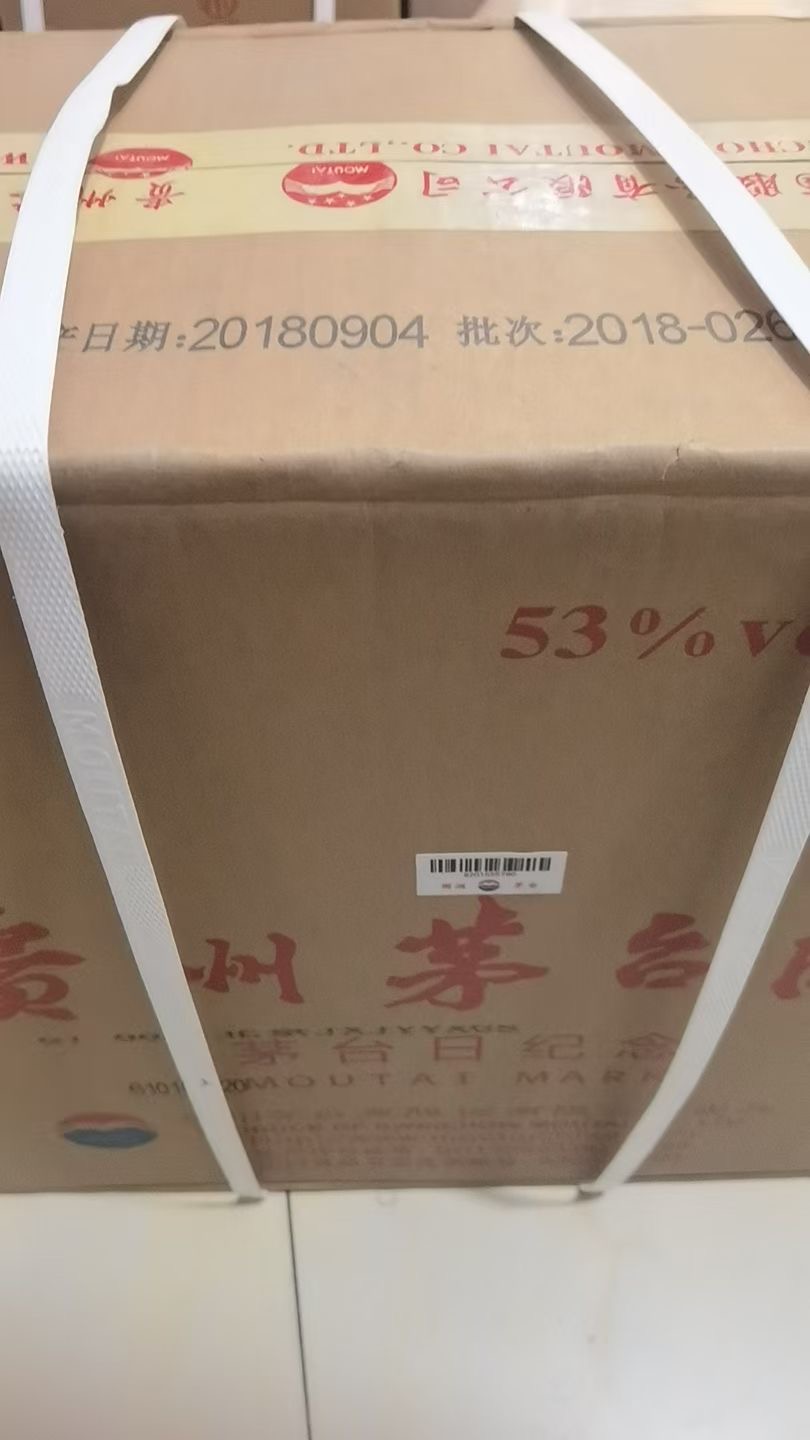 同城上门:丰台国台今日回收价格一览2025+最新报价
