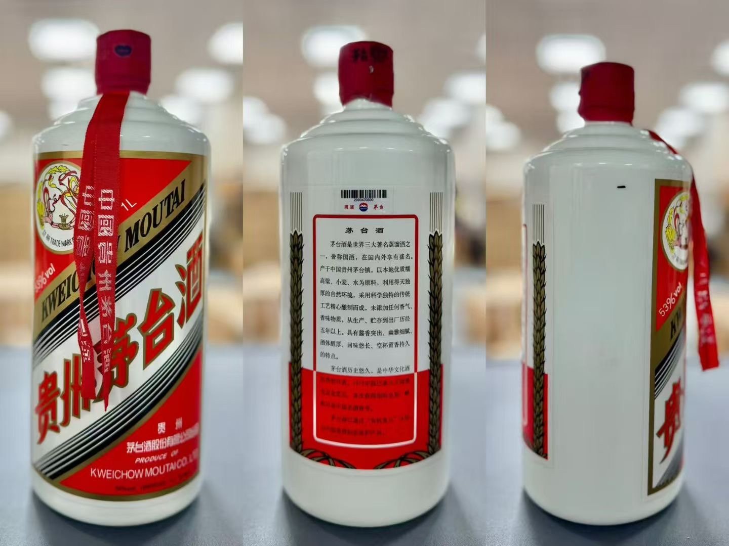 高价回收:上海杨浦区2015年2.5L金桂叶茅台酒回收价格表2025+排名一览